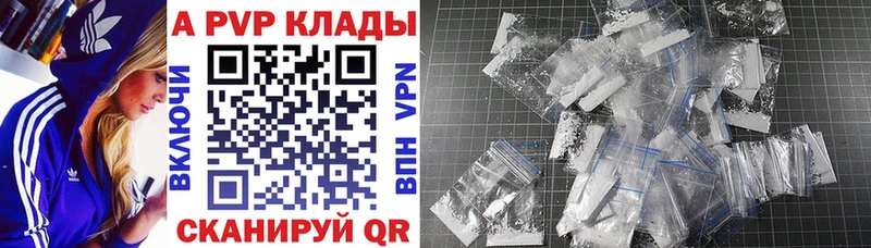 A-PVP кристаллы  Купить  Владикавказ 