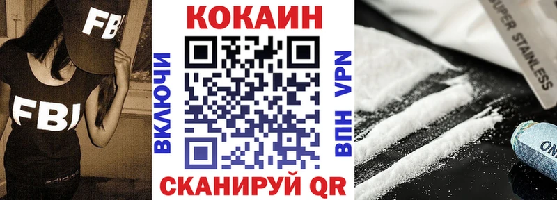 Купить  Владикавказ  Cocaine 98% 