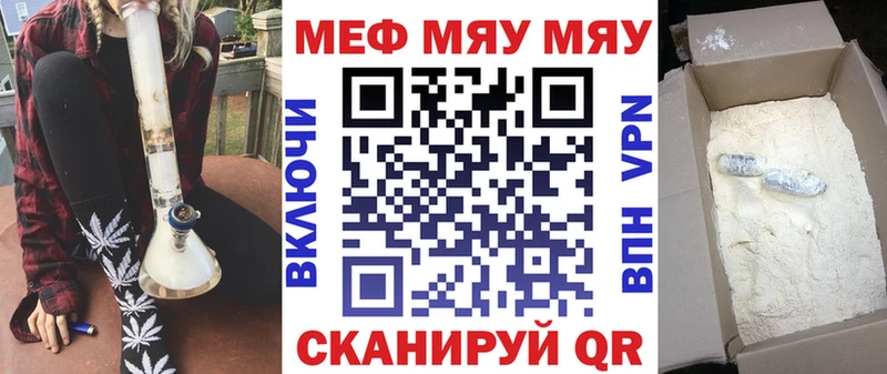 МЕФ мука  Купить где  Владикавказ 