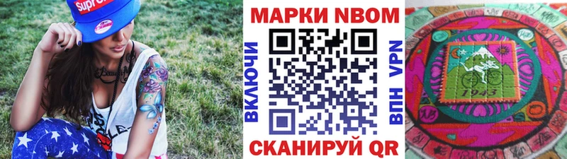 Марки 25I-NBOMe 1,8мг Владикавказ